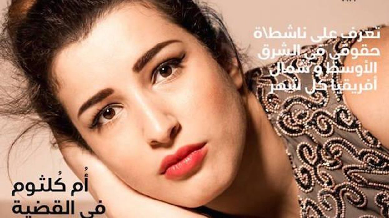 First Arabic LGBTQ Magazine Published in Jordan